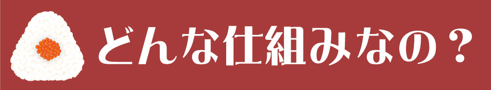 のみこみマスタ
